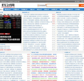 好公式网-第一股票公式网致力于原创股票公式、指标公式以及炒股票经验、股票知识分享！