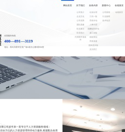 青岛劳务派遣_青岛劳务外包_青岛人事代理-青岛四通人力资源有限公司