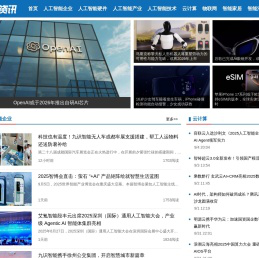 人工智能大模型-人工智能机器人-无人机-爱云资讯