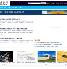 硅谷网|美国硅谷等硅谷概念地区及领域媒体化平台