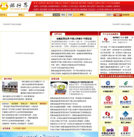 银行界--银行业专业门户网站|银行资讯、银行培训、银行理财、银行论文、银行股票...
