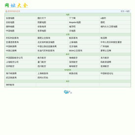 2221网址大全－－地图