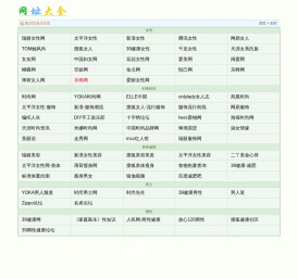 2221网址大全－－女性