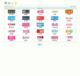 2221网址大全－－团购