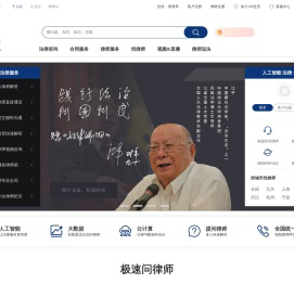 好律师网-全球24小时律师在线服务平台_专业快捷律师法律在线咨询