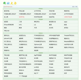 2221网址大全－－手机
