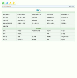 2221网址大全－－美女