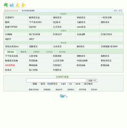 2221网址大全－－音乐