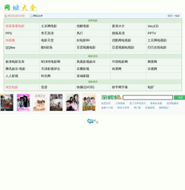 2221网址大全－－电影