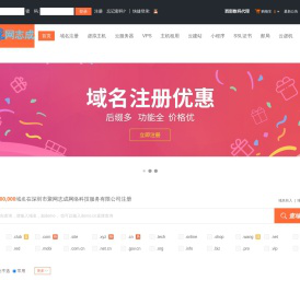 虚拟主机_网站空间_虚拟空间_网页空间_网络空间-深圳市聚网志成网络科技服务有限公司