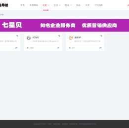 音乐FM111_网址大全_网址导航_官网查询-网址导航大全