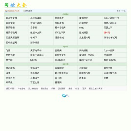 2221网址大全－－小说