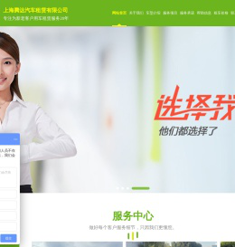 上海腾达租车公司是一家提供专业的商务包车的租车公司，企业长租车，自驾租车，机场接送，旅游租车，班车租赁，市内包车等欢迎新老客户咨询