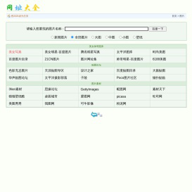 2221网址大全－－图片