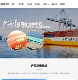 湖南鑫海股份有限公司