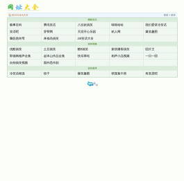 2221网址大全－－笑话