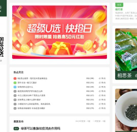 根竹绿茶-绿茶茶叶知识