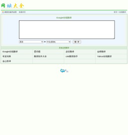 免费在线翻译