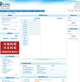 网速测试|测试网速-世界网络 www.linkwan.com