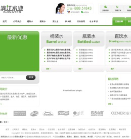 深圳送水公司电话|深圳桶装水|深圳瓶装水定制|深圳直饮机|深圳浩泽招商-滨江水业