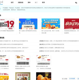 肯朋网 - 肯德基、麦当劳、必胜客等优惠券及促销活动分享