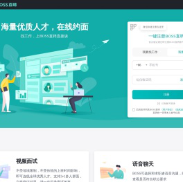 BOSS直聘-找工作上BOSS直聘直接谈！招聘求职找工作！