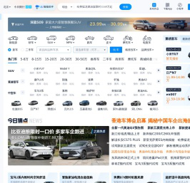 汽车之家