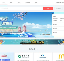 首页_新华英才招聘-大学生就业服务云平台