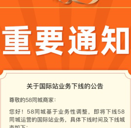 【58同城 58.com】中国香港分类信息 - 本地 免费 高效
