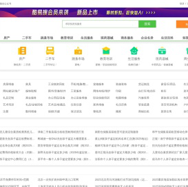 酷易搜网-免费分布信息,分类信息平台