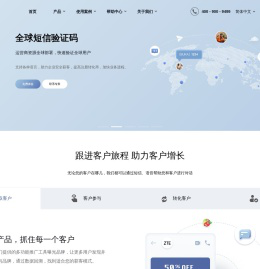 国际短信_营销短信_国际短信平台_国际短信验证码等服务 -