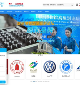 无线讲解器-自助导览机-分区讲解系统 - 鹰米智能