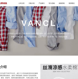 VANCL凡客诚品