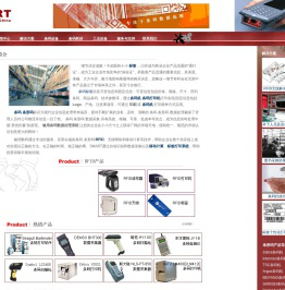 条码_条形码_条码机_条码设备_条码解决方案_RFID解决方案-敏用数码(上海北京深圳)|专注于条码数据处理