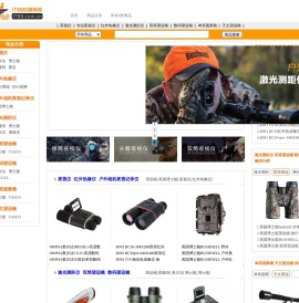 进口名牌望远镜 激光测距仪 红外微光夜视仪 热像仪 军表 进口放大镜 总代理批发