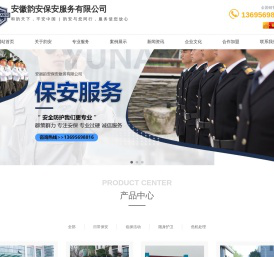 合肥保安公司|保安服务-安徽韵安保安服务有限公司