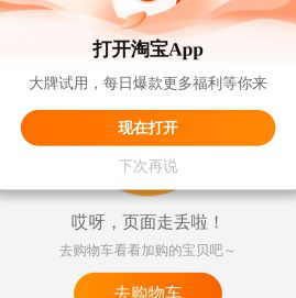 淘宝网 - 淘！我喜欢