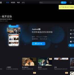 暴风影音