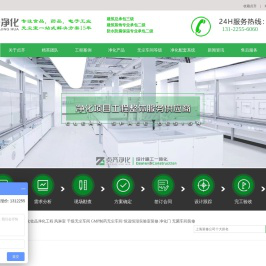 净化车间装修_无尘车间装修_实验室装修-贞齐净化