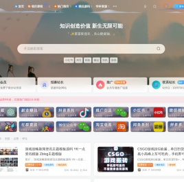 皮皮网创-专注互联网创业项目,信息差副业研究,拒绝割韭菜