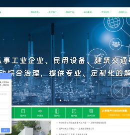 上海空调噪声治理-上海厂房噪音处理-上海工业噪声治理-上海静悦声学工程有限公司