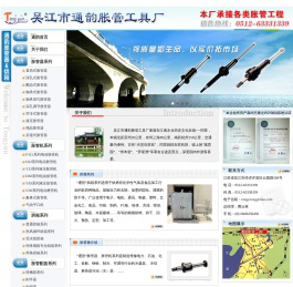 吴江胀管器-吴江电动胀管机-吴江液压胀管器-苏州吴江市通韵胀管工具厂家_