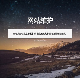 北京长宽电信服务有限公司