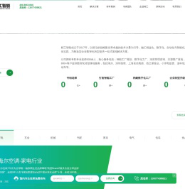 广东精工智能系统有限公司