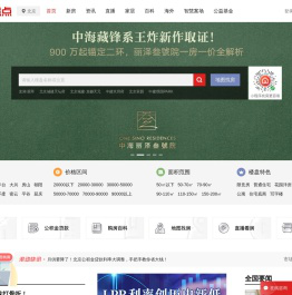 北京房地产_北京房产网_北京房产信息网-北京焦点网