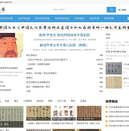 古今书法作品欣赏-近现代名家书法作品推荐-雅墨客网