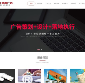灵虎广告--淮安广告设计,淮安广告制作,淮安平面设计,淮安广告公司！