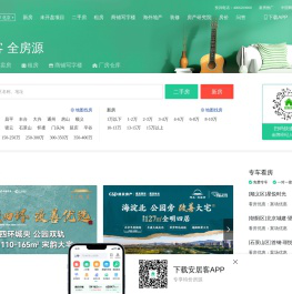 北京房产网，北京二手房，租房，新房，房产信息网–北京58安居客