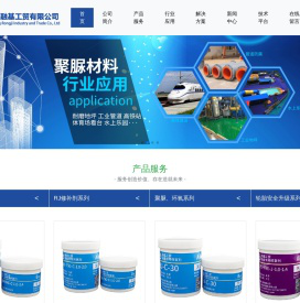 耐磨材料_耐磨涂层_防腐耐磨涂层材料_金属表面耐磨涂层_纳米陶瓷耐磨防腐涂料_耐磨防护剂_洛阳融基工贸有限公司-耐磨材料_耐磨涂层_防腐耐磨涂层材料_金属表面耐磨涂层_纳米陶瓷耐磨防腐涂料_耐磨防护剂_洛阳融基工贸有限公司