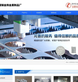 苏州五金冲压件-苏州冲压件加工厂-苏州五金冲压模具-昆山市巴城镇金扬金属制品厂